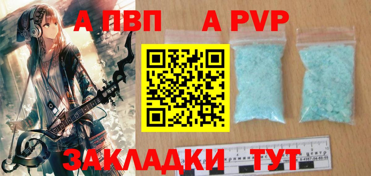 Alpha-PVP СК КРИС Малоярославец