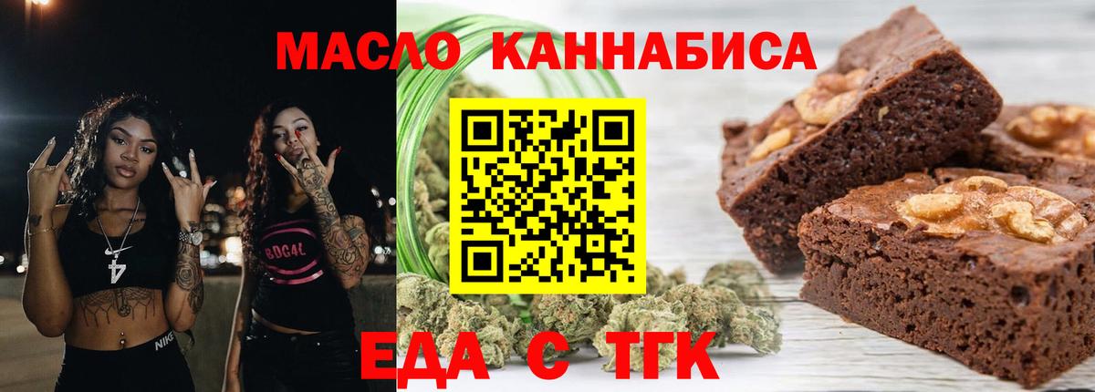 Печенье с ТГК марихуана Малоярославец