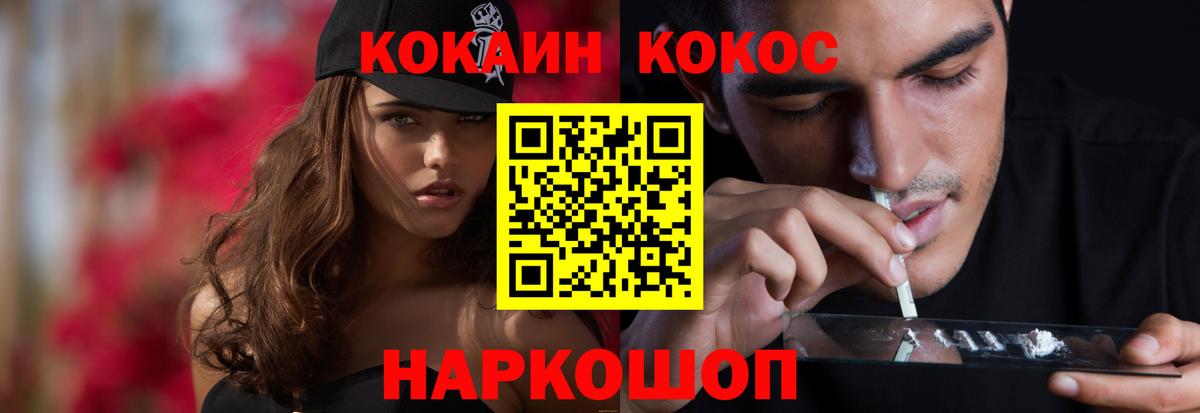 COCAIN FishScale Малоярославец