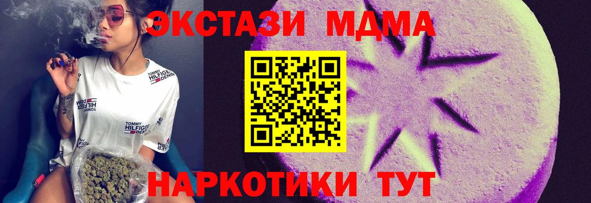 Экстази TESLA Малоярославец