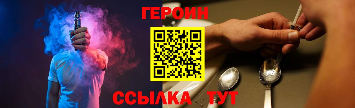 Малоярославец  ГЕРОИН  Вход с VPN  ГЕРОИН афганец 