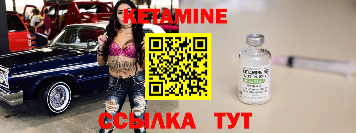 Кетамин VHQ  Вход с VPN  Малоярославец 