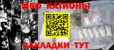 меф Бугуруслан
