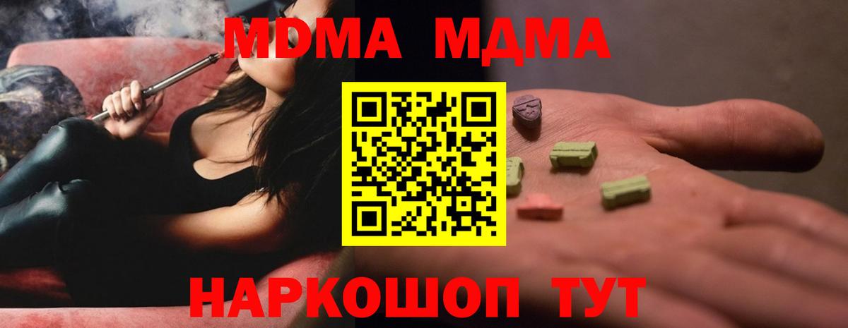 Малоярославец  МДМА молли  MDMA  MDMA кристаллы  Вход с VPN 