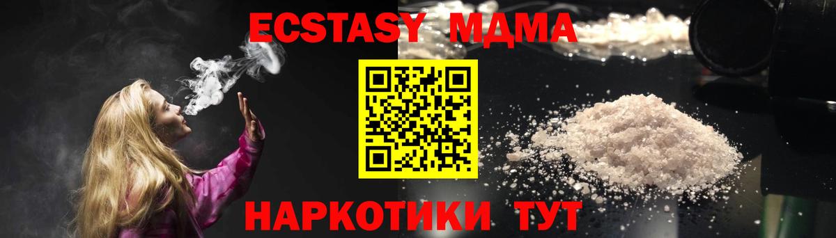 MDMA молли Малоярославец