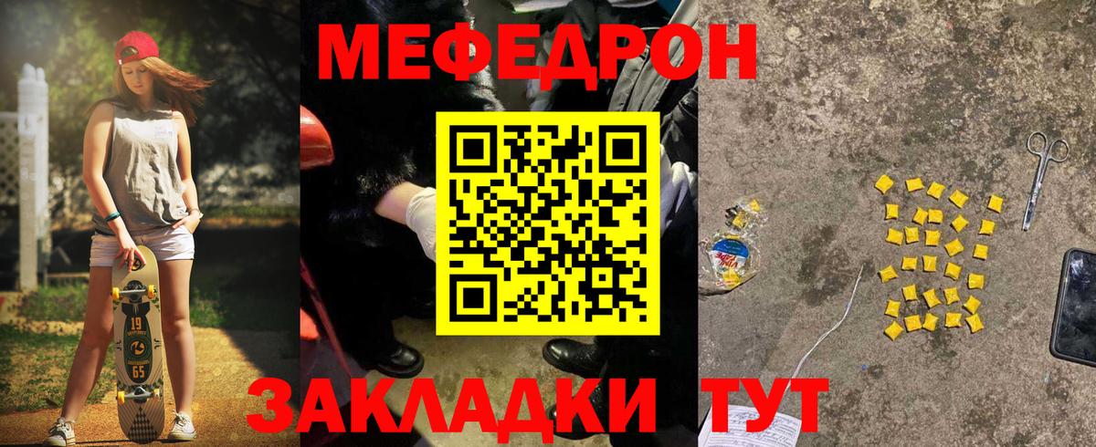 МЯУ-МЯУ VHQ  Вход с VPN  Малоярославец  Меф  МЕФ 4 MMC 