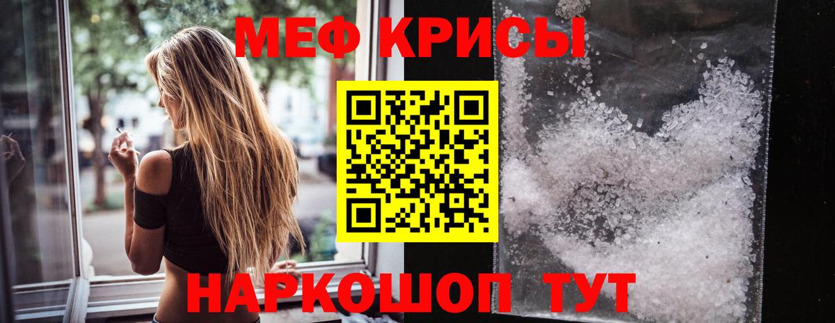 Меф кристаллы Малоярославец