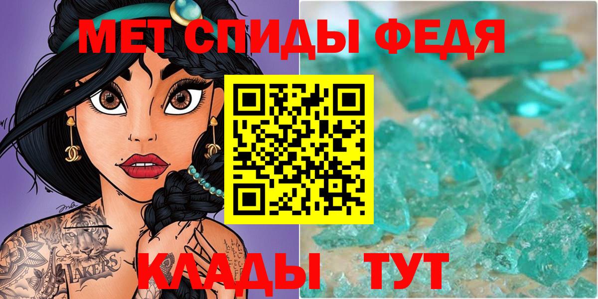 МЕТАМФЕТАМИН Декстрометамфетамин 99.9%  Метамфетамин  Малоярославец  Вход с VPN 