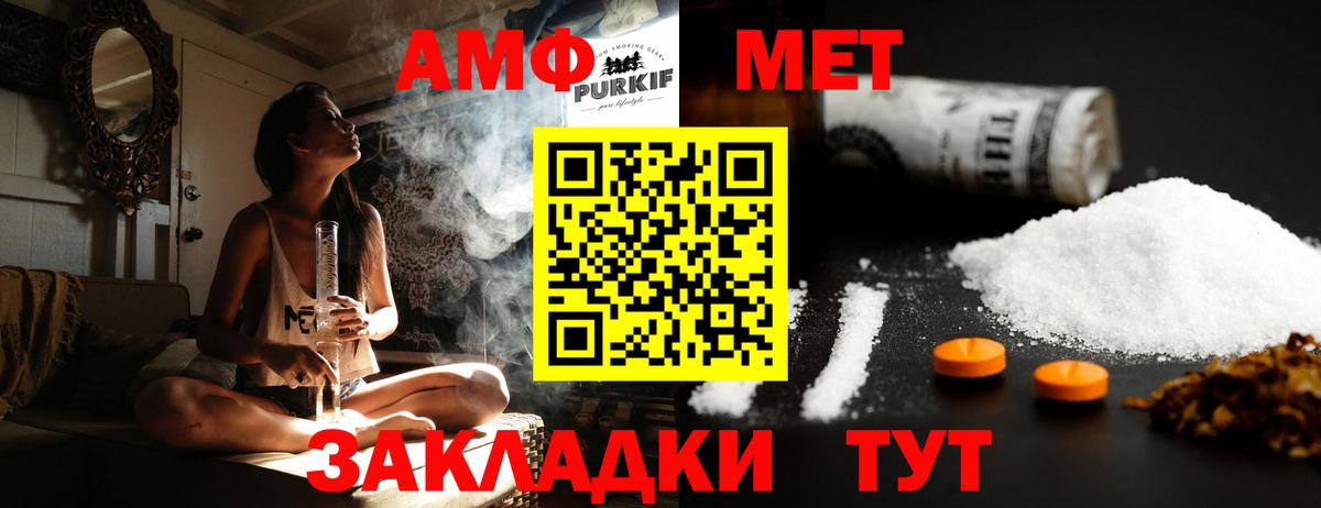 Метамфетамин кристалл Малоярославец