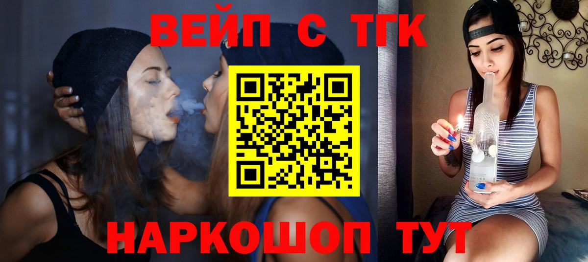 Малоярославец  ТГК жижа  гидра онион  Вход с VPN  ТГК вейп с тгк 