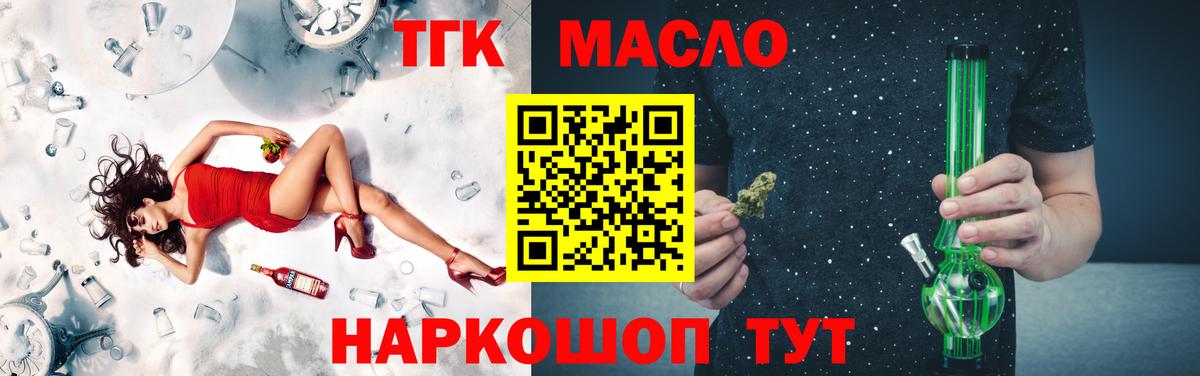 ТГК вейп Малоярославец
