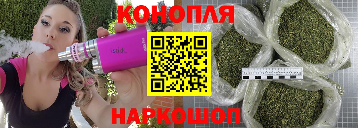Марихуана THC 21% Малоярославец